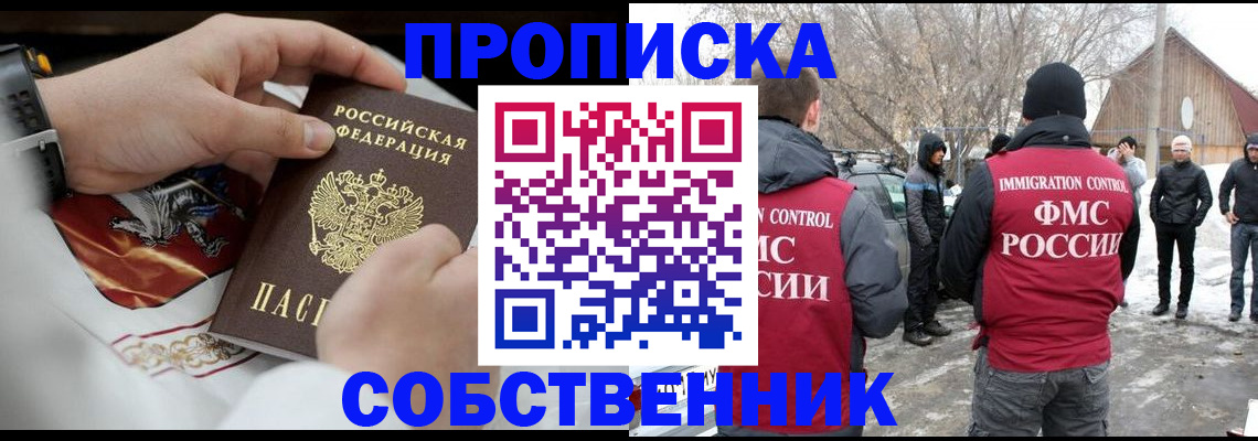 временная регистрация недорого в Мегионе