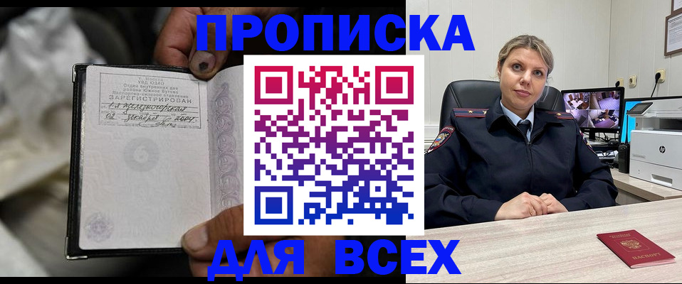 прописка в квартире в Мегионе