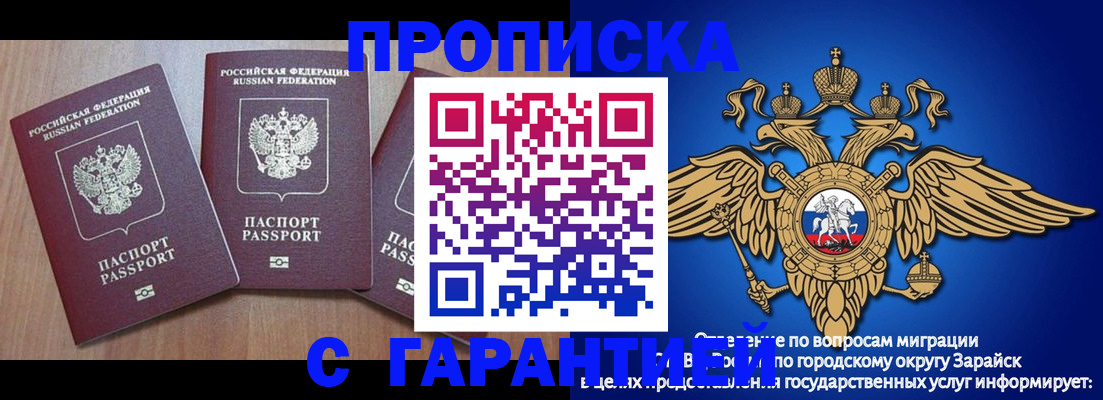 временная регистрация для всех в Мегионе