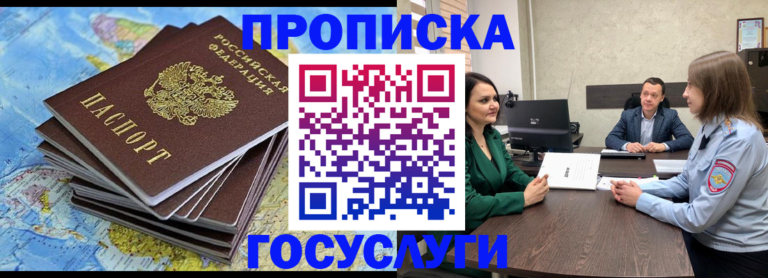 временная регистрация собственник в Мегионе